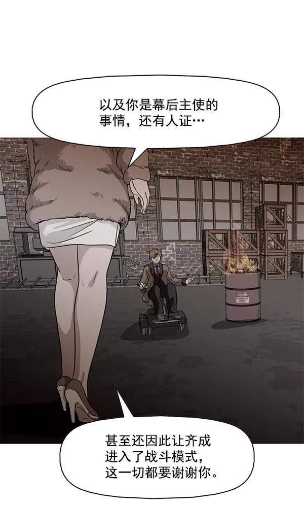 《人脉相册》第93话 第3页