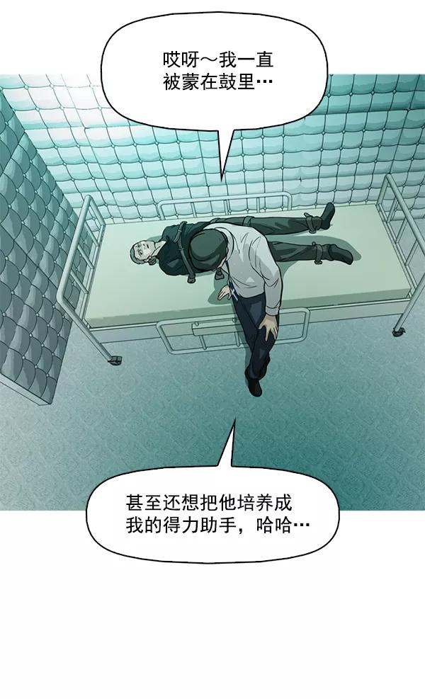 《人脉相册》第93话 第35页