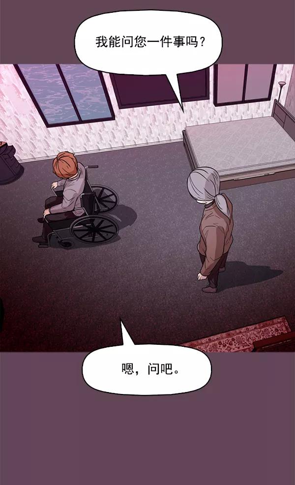 《人脉相册》第93话 第14页