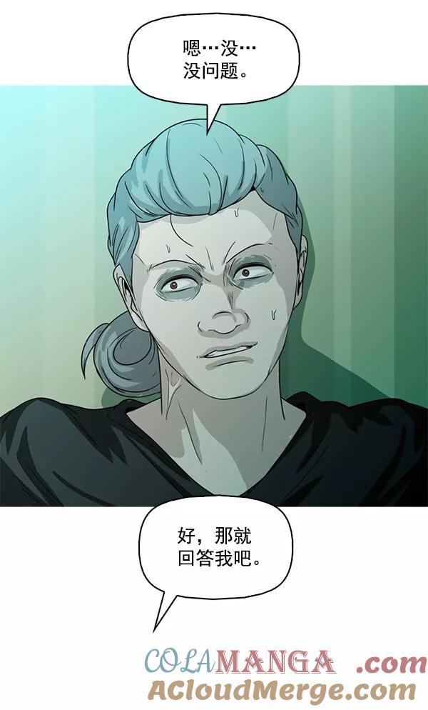 《人脉相册》第93话 第105页