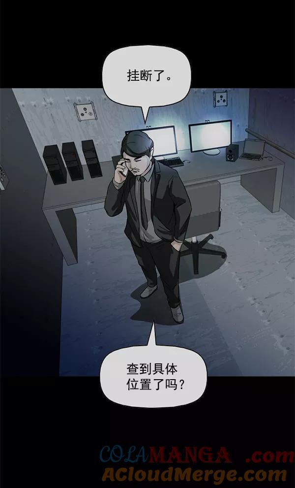 《人脉相册》第93话 第77页