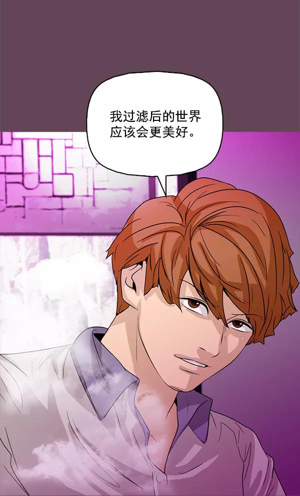 《人脉相册》第93话 第64页