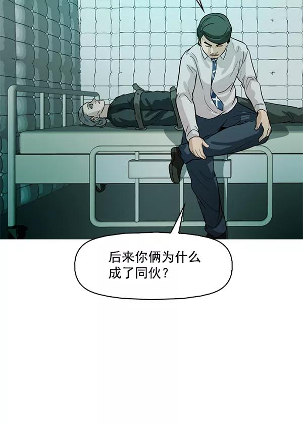 《人脉相册》第93话 第39页