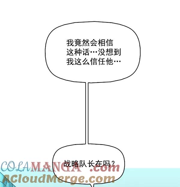《人脉相册》第93话 第81页