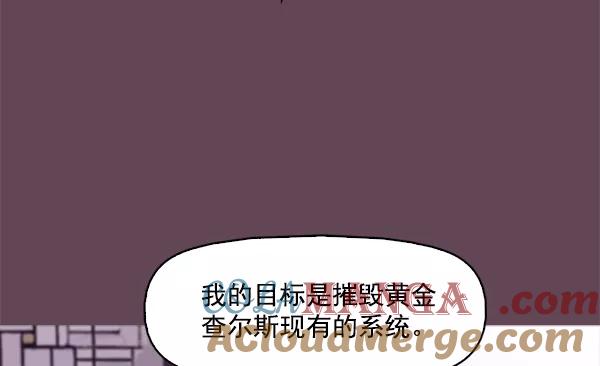 《人脉相册》第93话 第61页