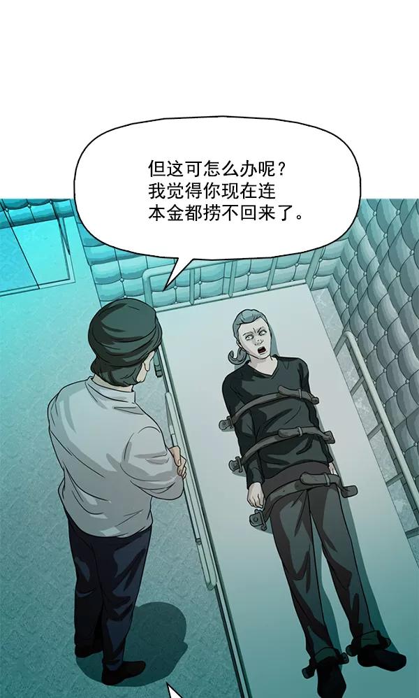《人脉相册》第93话 第103页