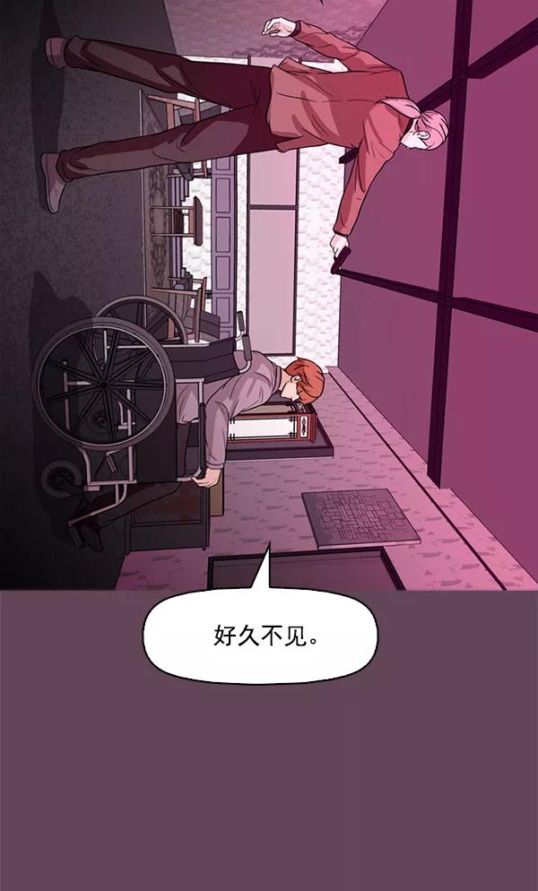 《人脉相册》第93话 第28页