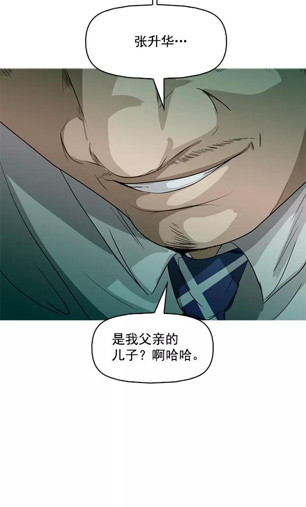 《人脉相册》第93话 第34页