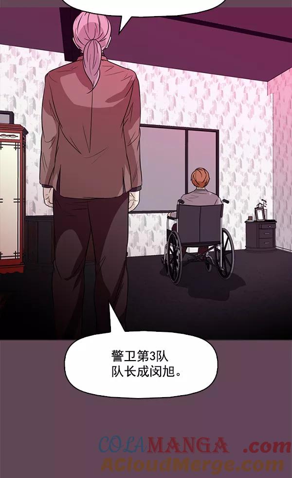 《人脉相册》第93话 第9页