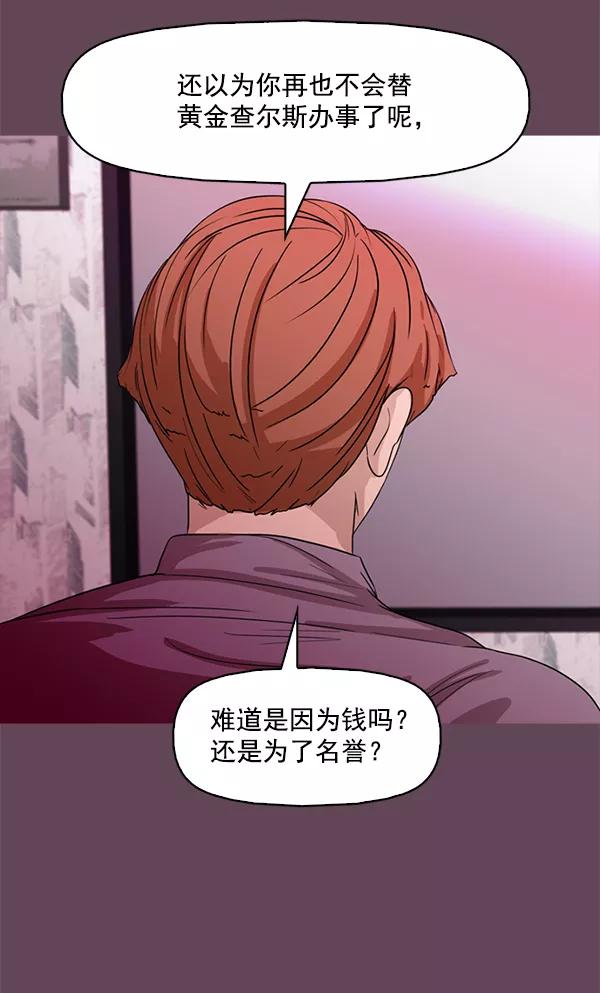 《人脉相册》第93话 第19页