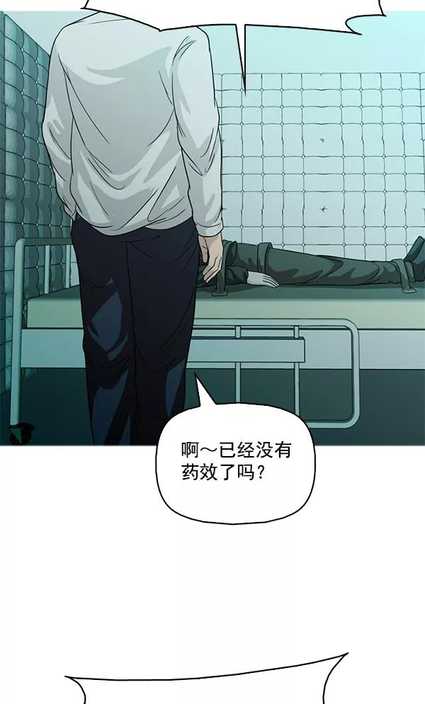 《人脉相册》第93话 第100页