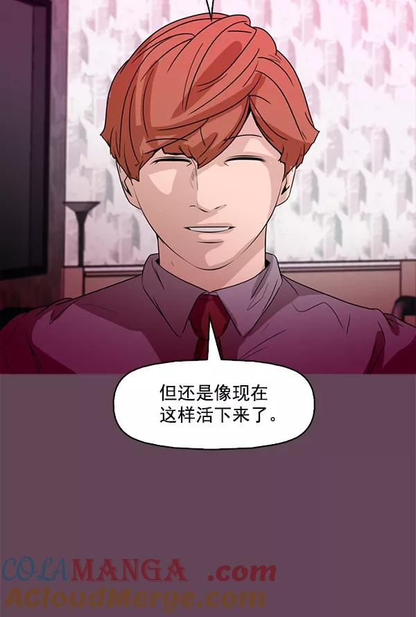 《人脉相册》第93话 第13页