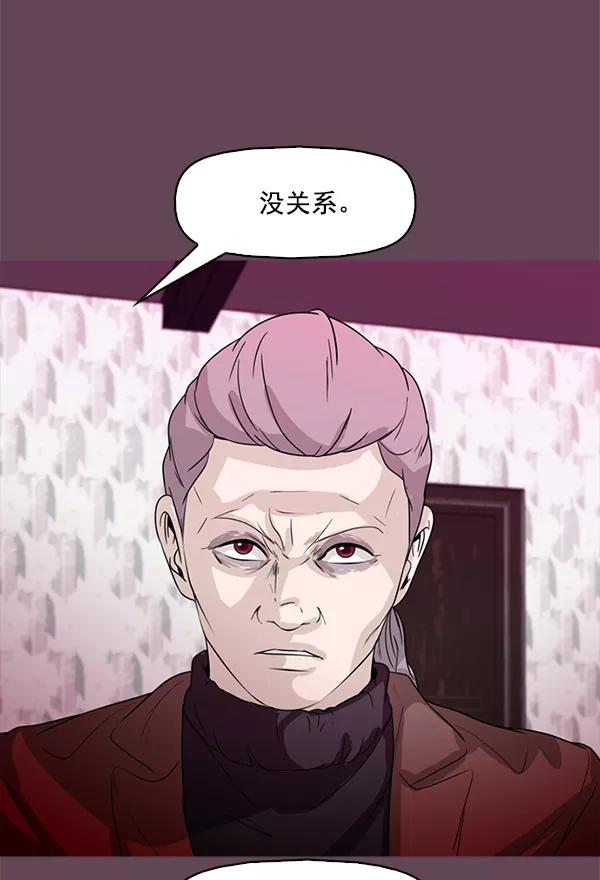 《人脉相册》第93话 第11页