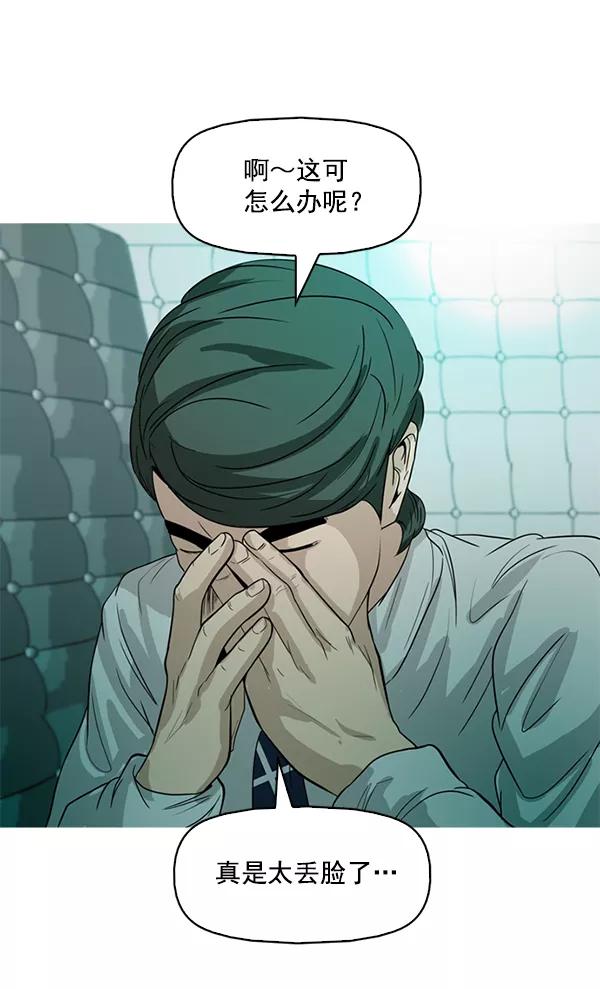 《人脉相册》第93话 第36页