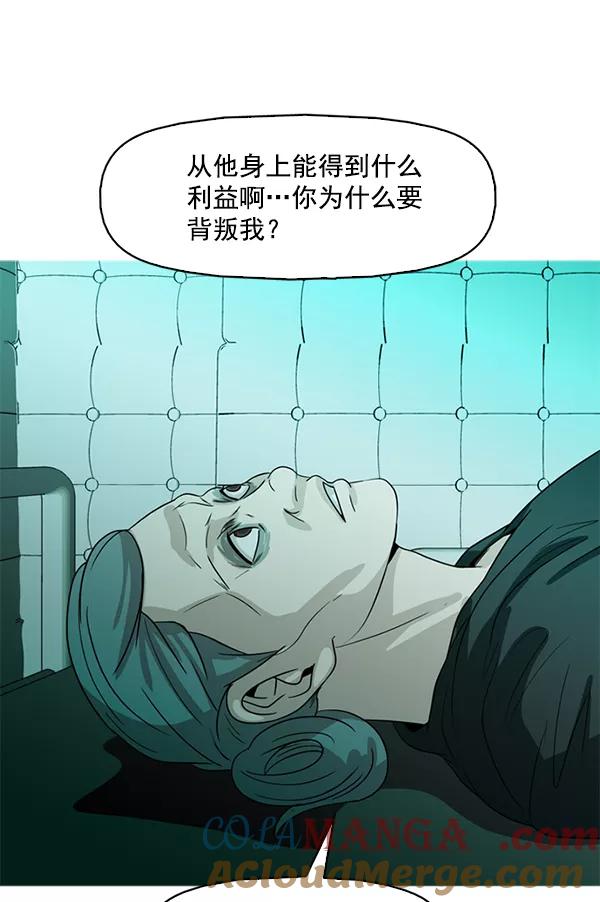 《人脉相册》第93话 第41页