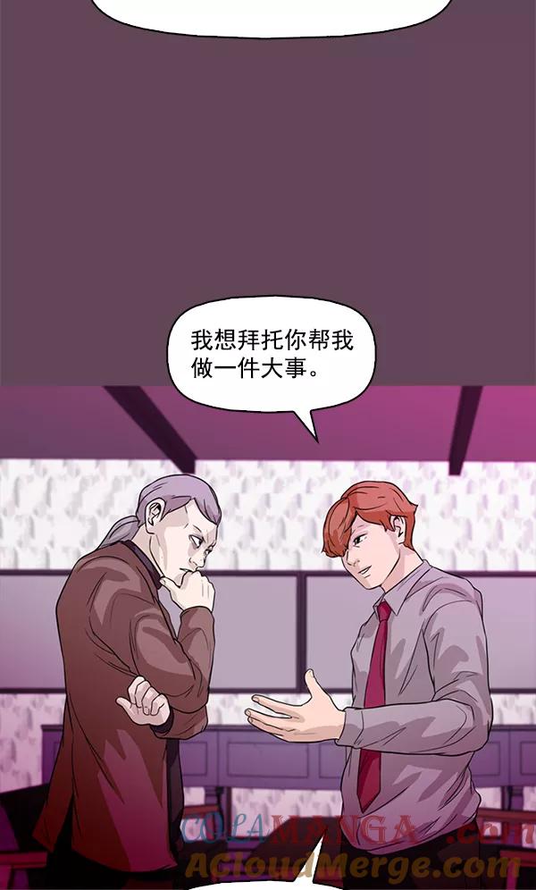 《人脉相册》第93话 第49页