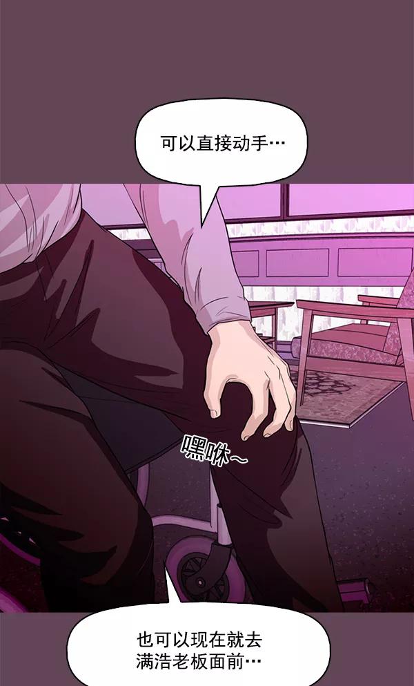 《人脉相册》第93话 第44页