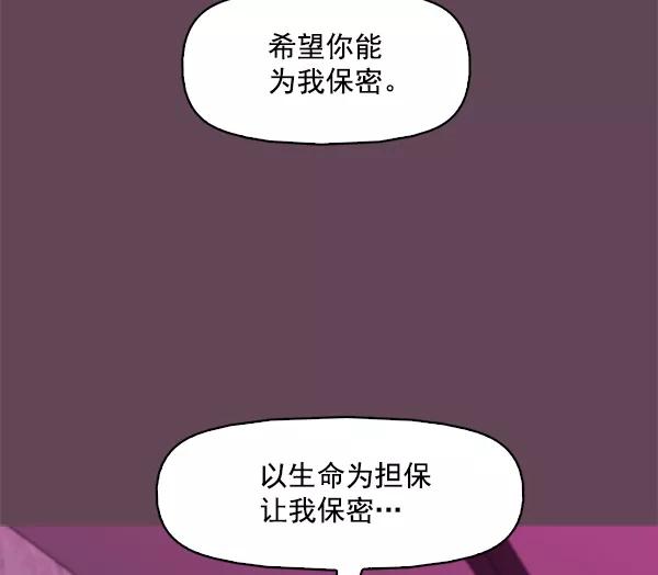《人脉相册》第93话 第50页