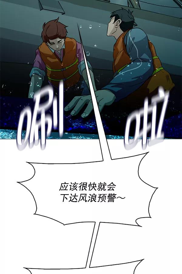 《人脉相册》第94话 第60页