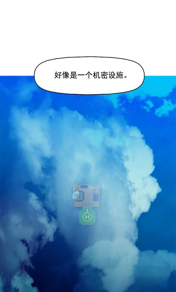 《人脉相册》第94话 第17页
