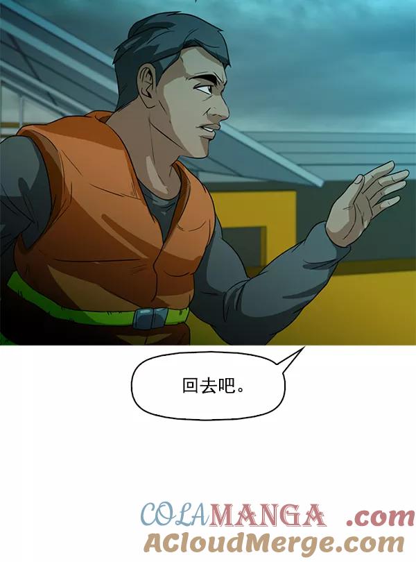 《人脉相册》第94话 第73页