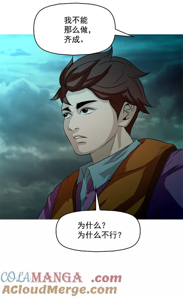 《人脉相册》第94话 第49页