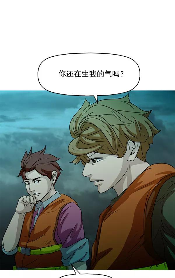 《人脉相册》第94话 第36页