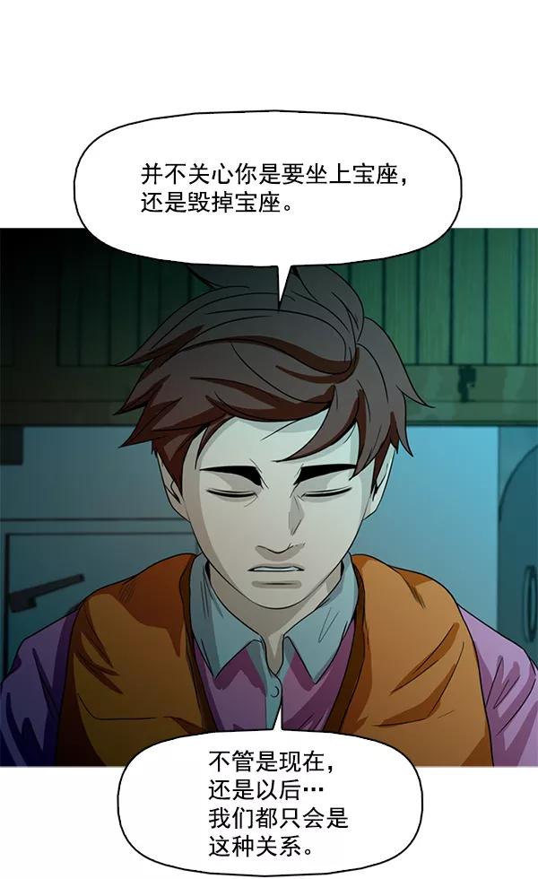 《人脉相册》第94话 第39页