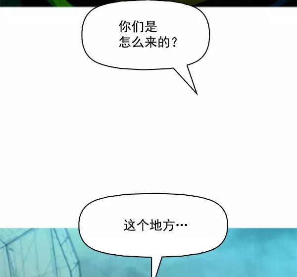 《人脉相册》第94话 第69页