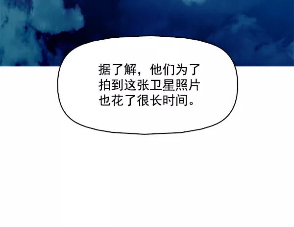 《人脉相册》第94话 第18页