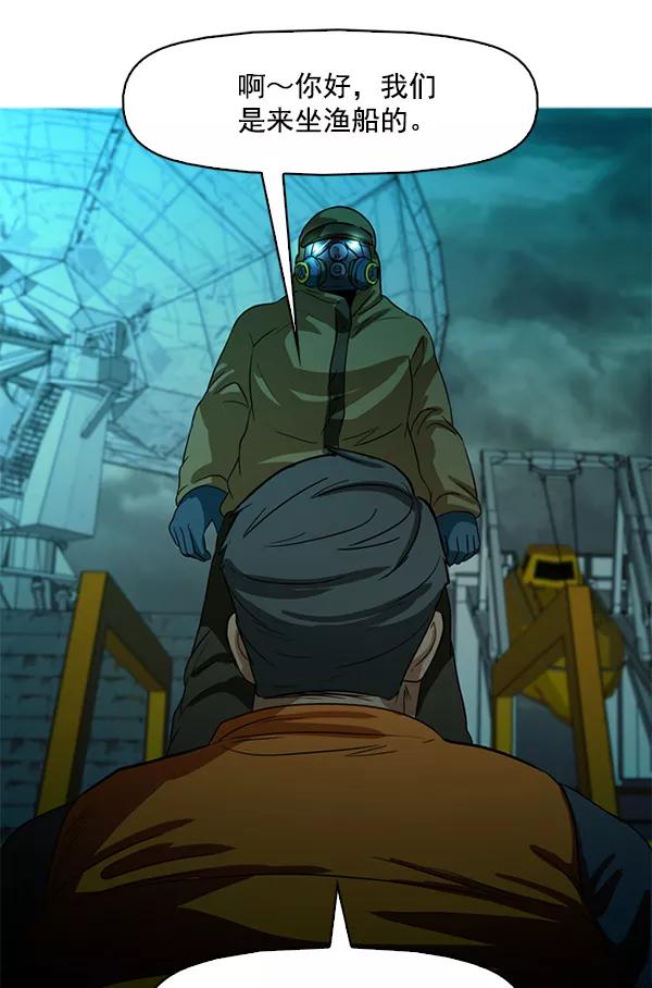 《人脉相册》第94话 第71页