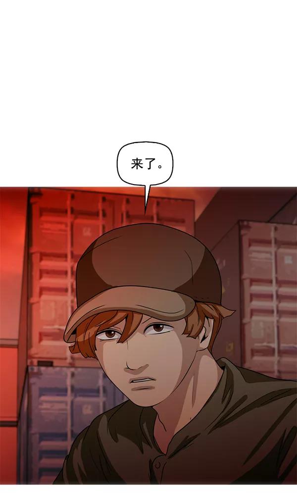 《人脉相册》第94话 第11页