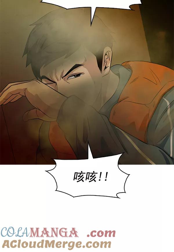 《人脉相册》第94话 第94页