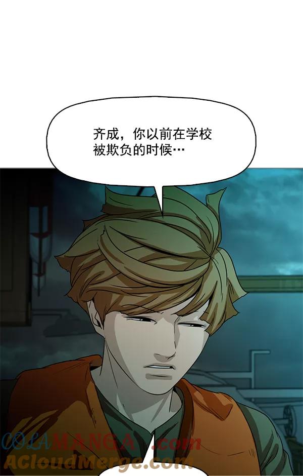 《人脉相册》第94话 第40页