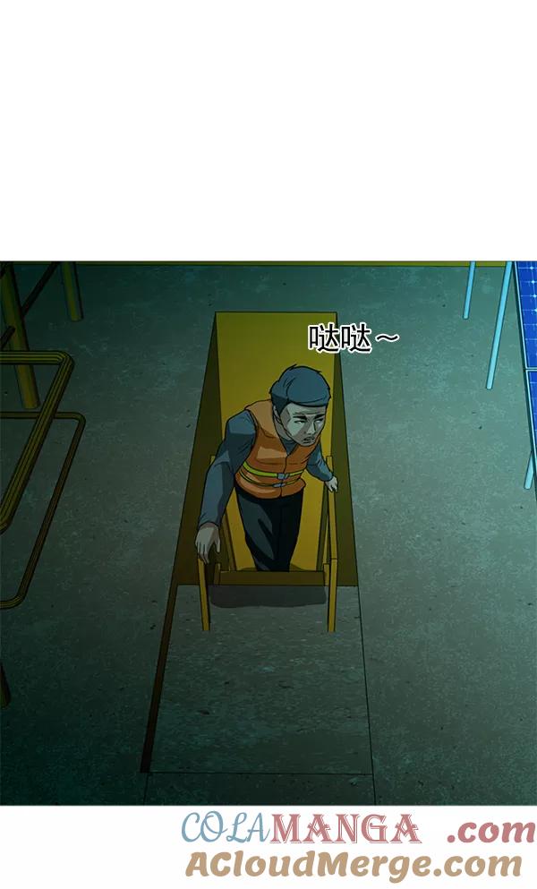 《人脉相册》第94话 第67页