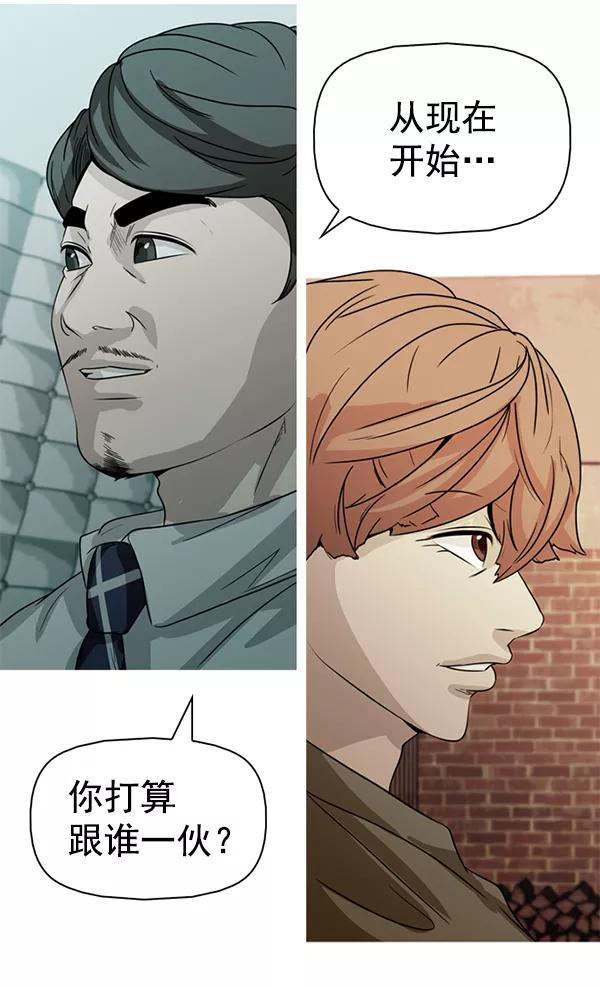 《人脉相册》第94话 第6页