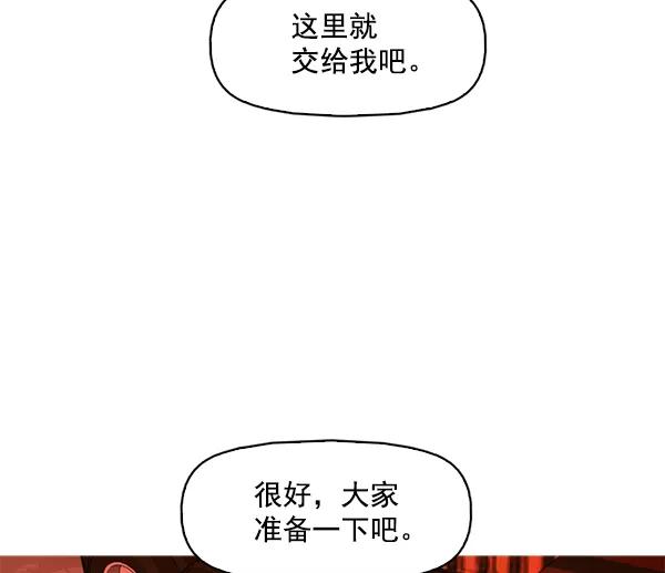 《人脉相册》第94话 第26页
