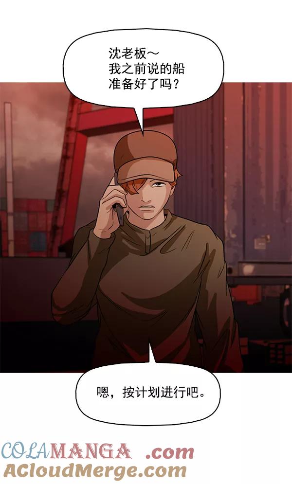《人脉相册》第94话 第28页