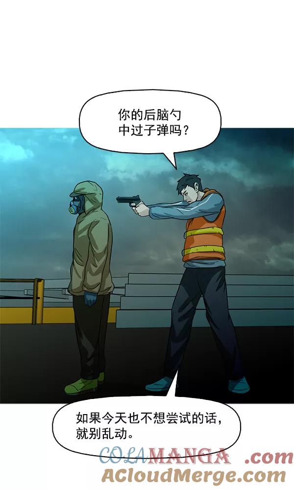 《人脉相册》第94话 第76页
