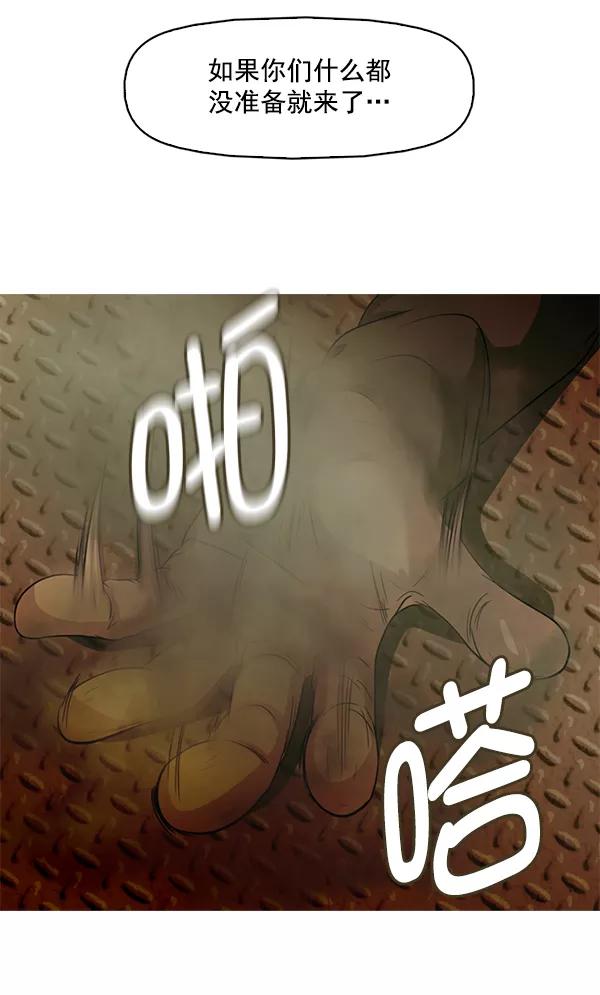 《人脉相册》第94话 第96页