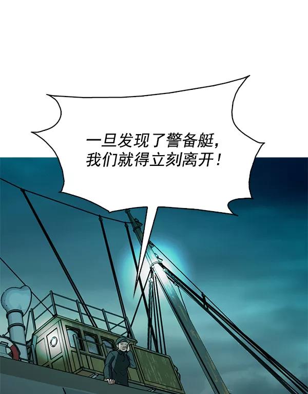 《人脉相册》第94话 第59页