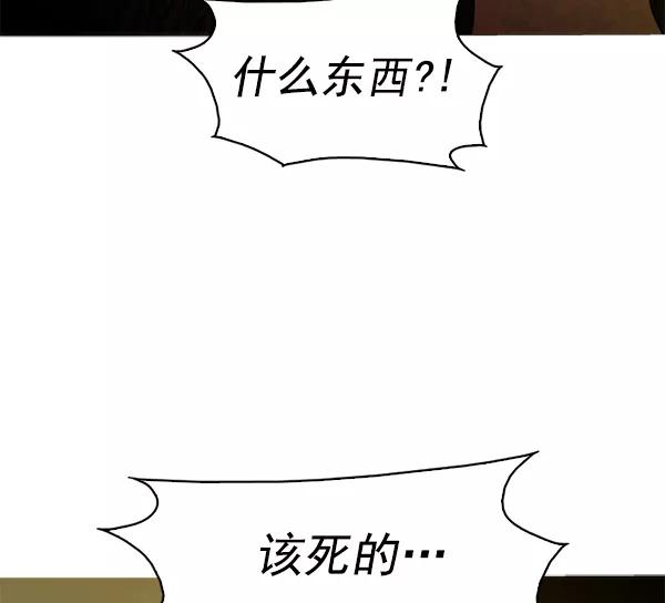 《人脉相册》第94话 第93页