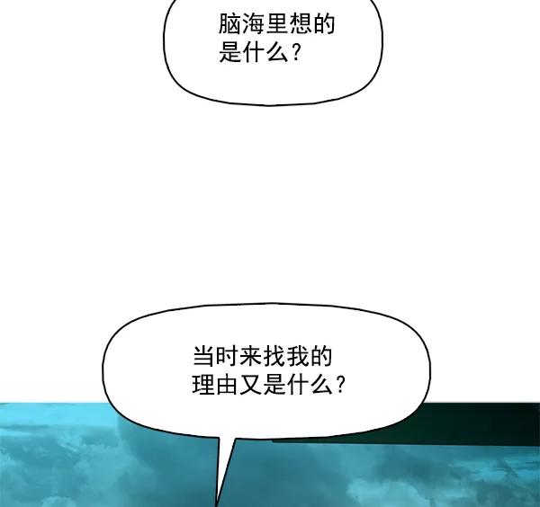 《人脉相册》第94话 第41页