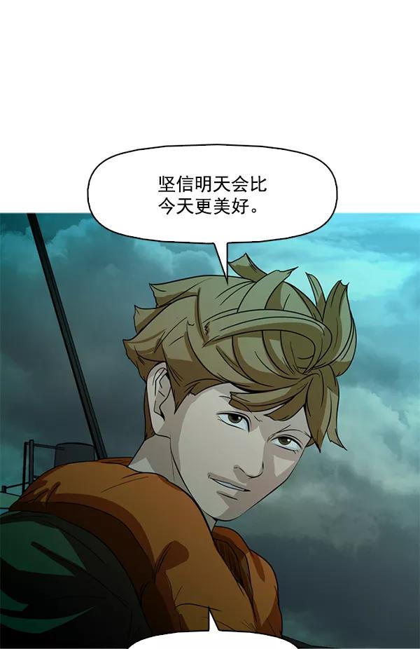 《人脉相册》第94话 第51页