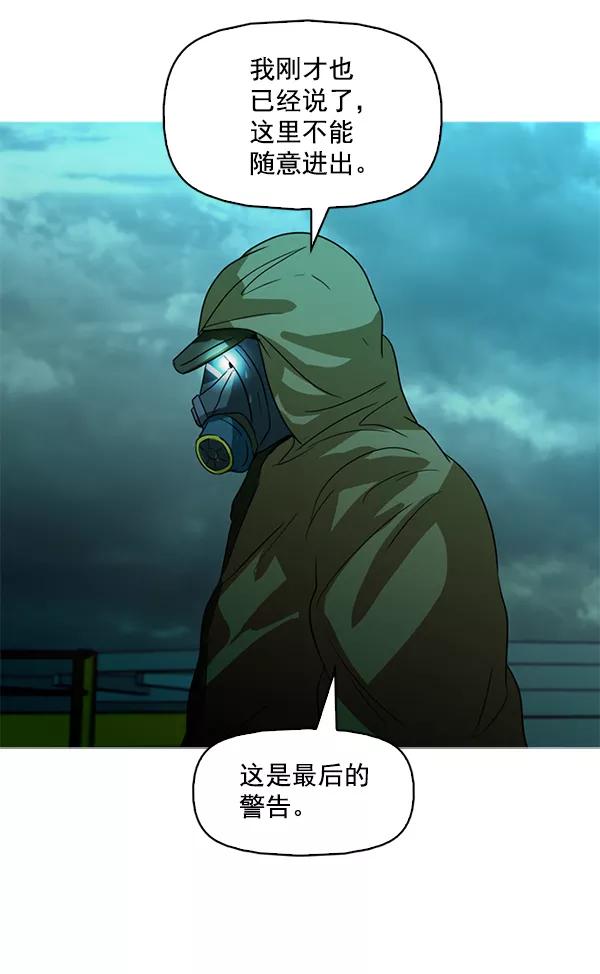 《人脉相册》第94话 第74页