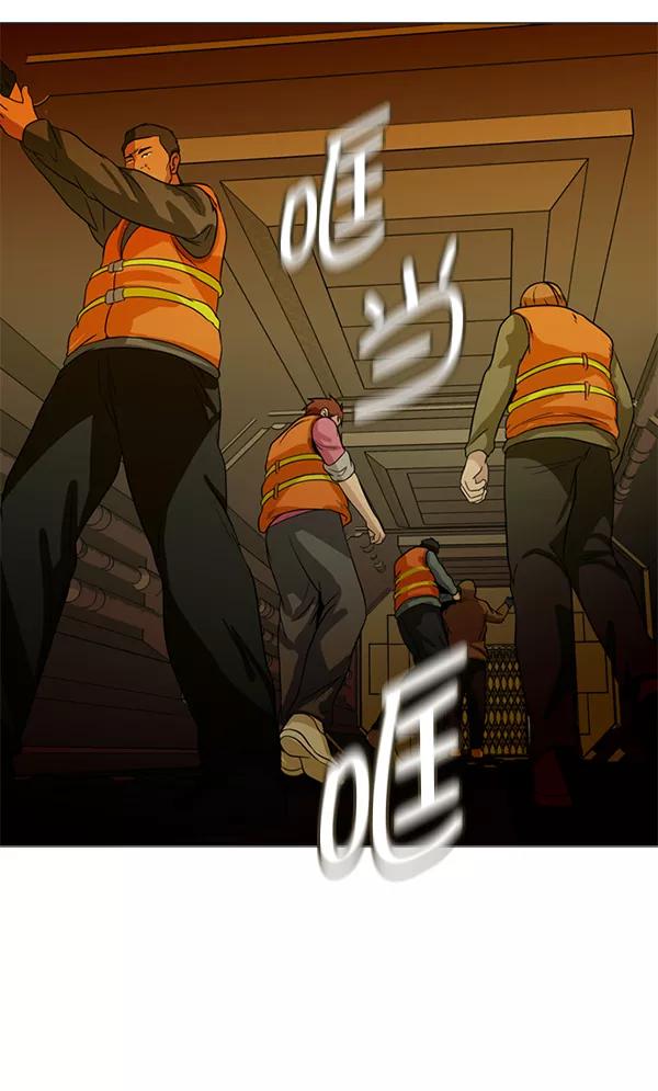 《人脉相册》第94话 第83页