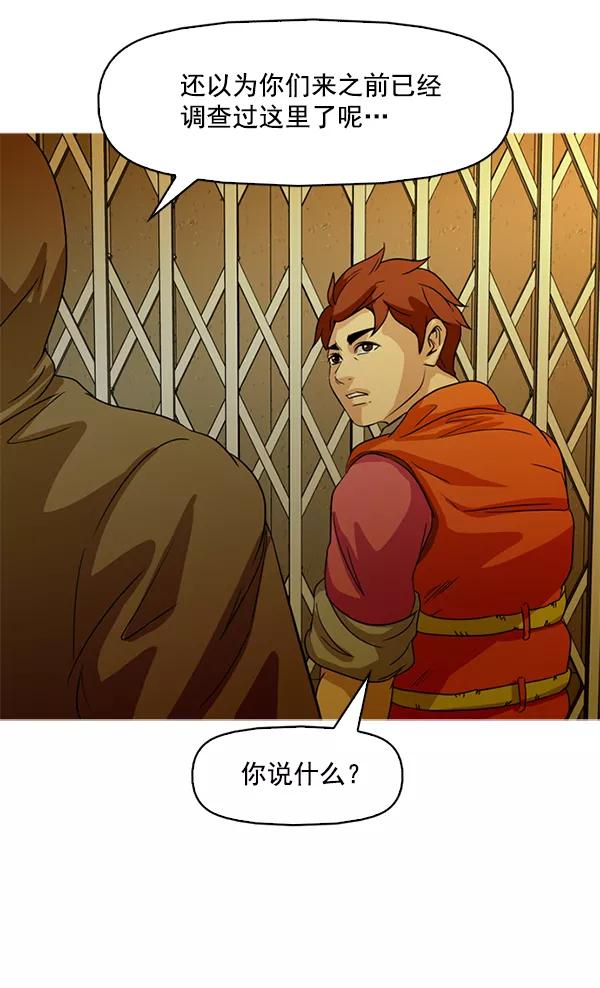 《人脉相册》第94话 第89页