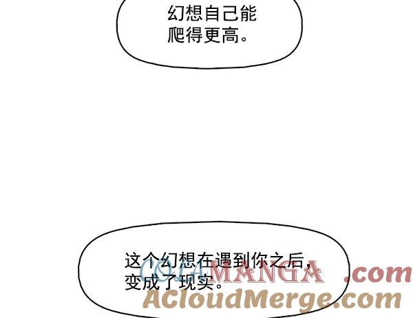 《人脉相册》第94话 第52页