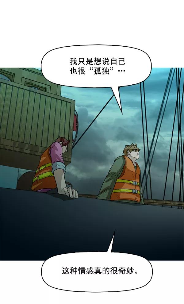 《人脉相册》第94话 第45页
