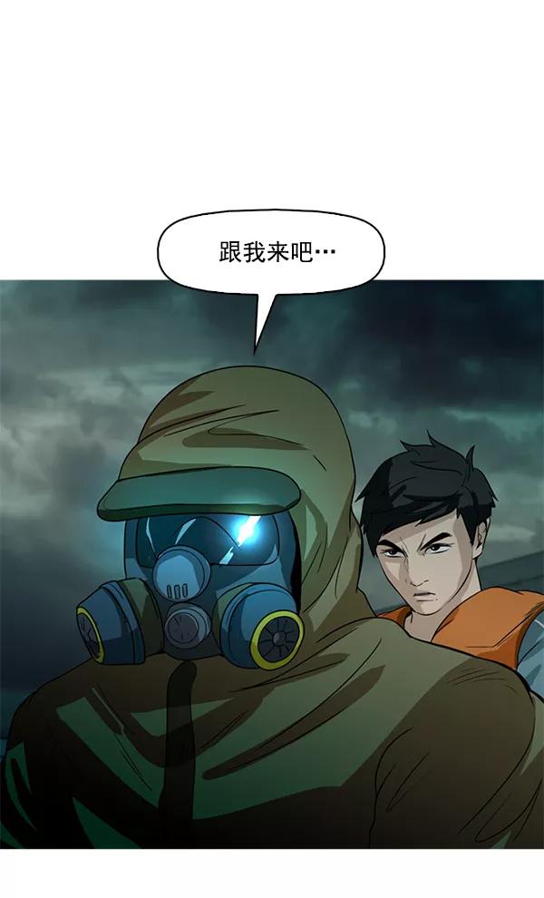 《人脉相册》第94话 第81页